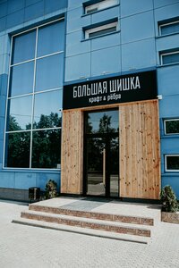 Большая шишка (Ulyanovsk, Aviastroiteley Avenue, 7А), bar, pub