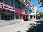 Magnit Kosmetik (ulitsa Akademika Bogomoltsa, 9), tienda de perfumes y cosmética