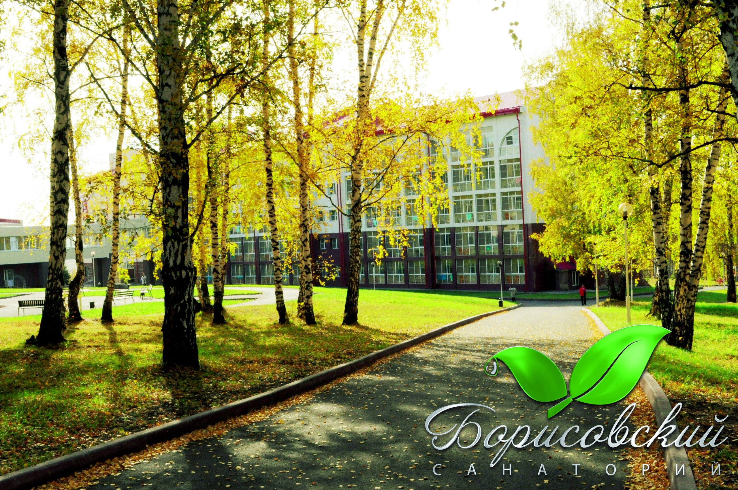 Фото Борисовский