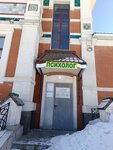 Психолог Богданова Т. И. (Mikheenko Street, 12), asesoramiento psicológico