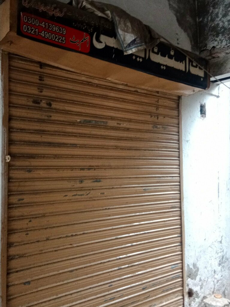 Real estate agency Butt Estate Agency, Lahore, photo