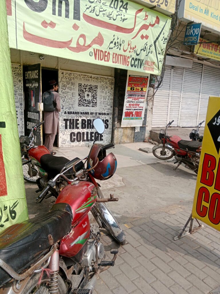 College Brains College, Lahore, photo