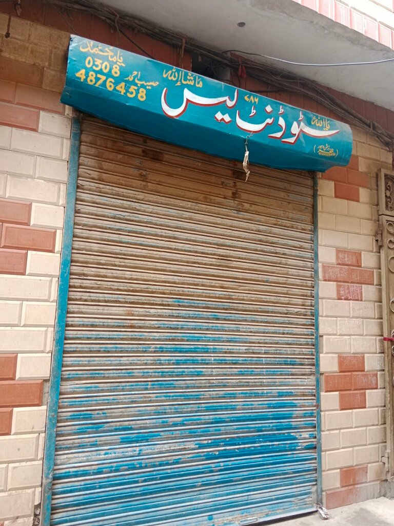 Clothing store Student Lace, Lahore, photo