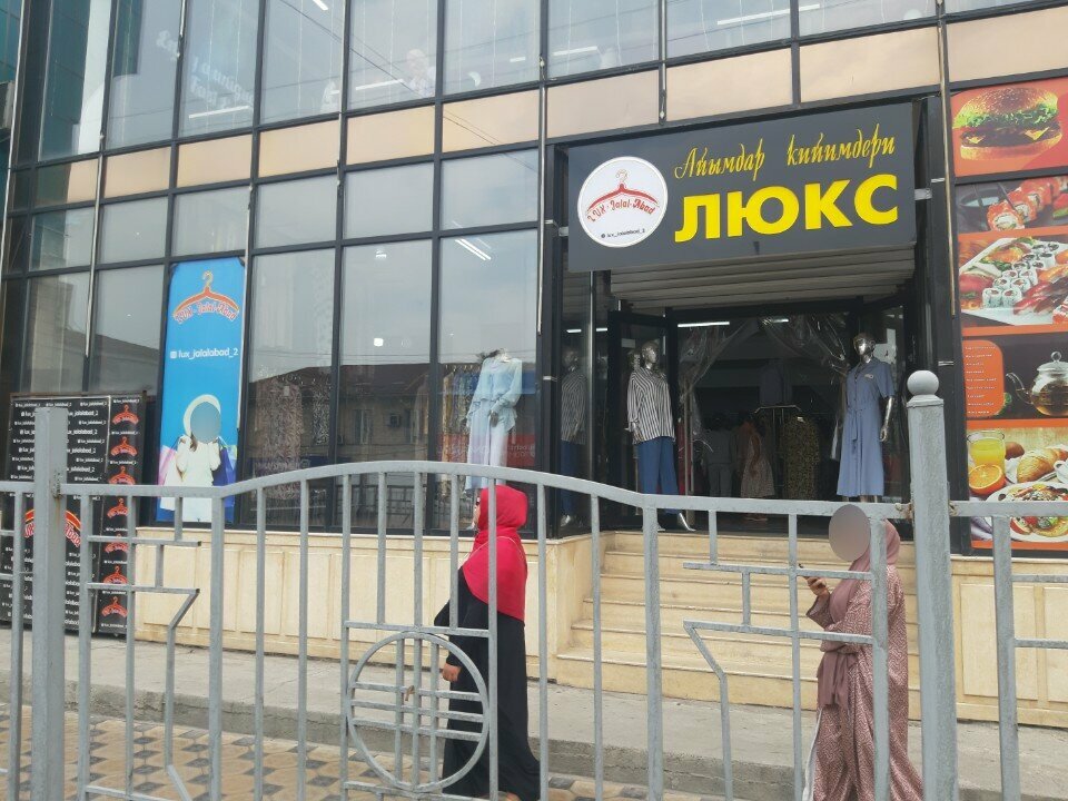 Clothing store Lux, Djalal‑Abad, photo