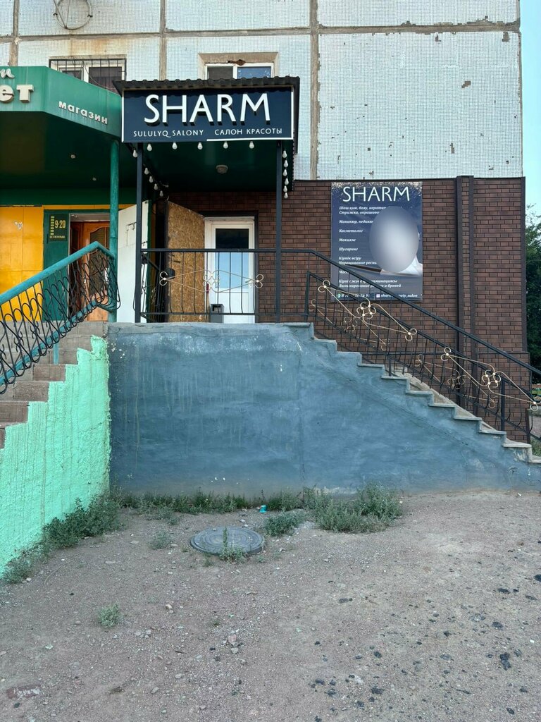 Beauty salon Sharm, Balkhash, photo