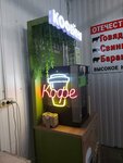 Take&Wake (Batakskaya ulitsa, 1) ، آلة القهوة
