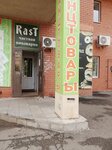Савата (Salmyshskaya street, 34к2), bakery
