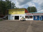 Чистый лев (ulitsa Voinov-Internatsionalistov, 1А), car wash