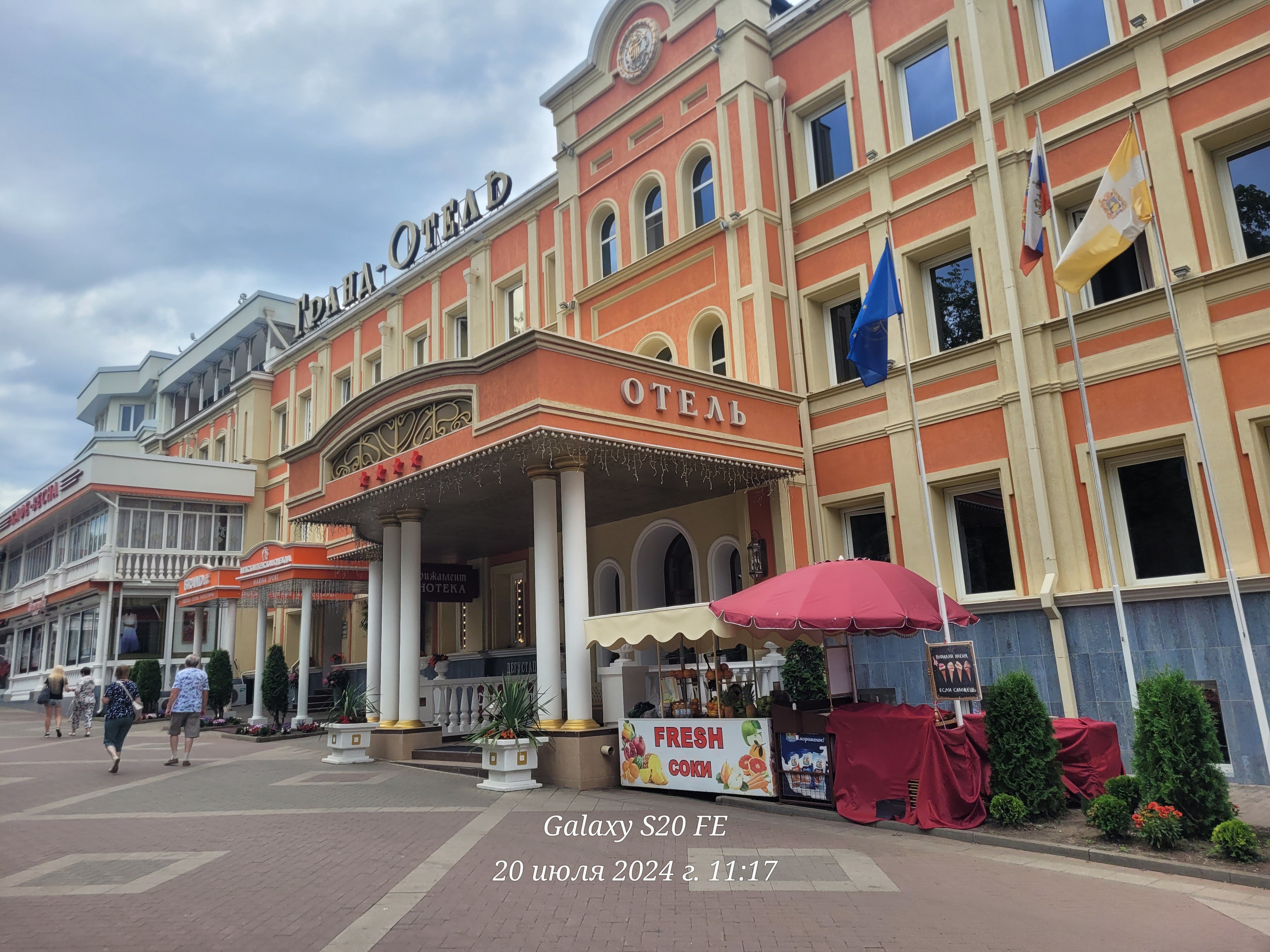 Фото Гранд Отель