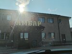 Ambar (selo Galanino, Traktovaya ulitsa, 86к1), cafe