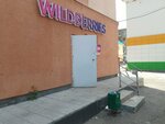 Wildberries (Shkolny pereulok, 1) ، نقطة تسليم