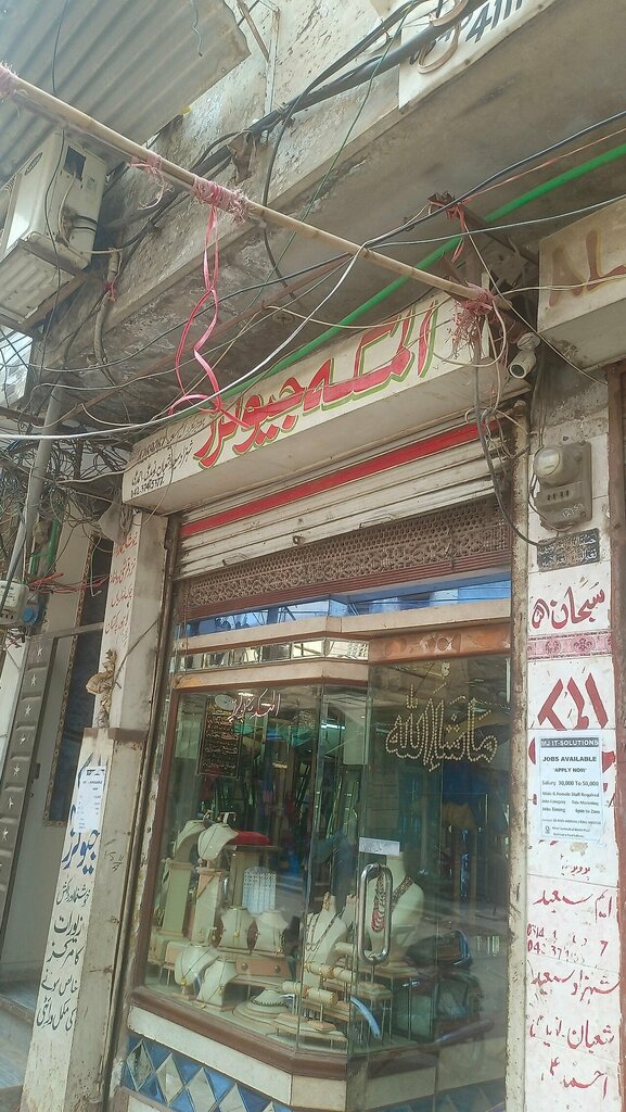 Jewelry store Al Makkah Jewellers, Lahore, photo