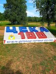 ССК ЦСКА (posyolok gorodskogo tipa Kalininets, 173), club de tiro, campo de tiro