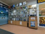 Akvafor (Gromova Street, 145), water filters