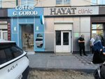 Hayat clinic (Magomeda Yaragskogo Street, 32), centro de salud