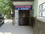 Asimus (Rısbek batır street, 4) ، مرتبة