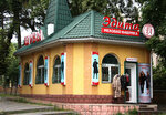 Edita (ulitsa Andzhiyevskogo, 23 с1), fur and leather shop