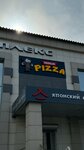 Ninja pizza (3-y mikrorayon, 20), food and lunch delivery