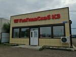 GasMainSupply Kz (Shokan Ýálıhanov kóshesi, 234В), equipos de gas