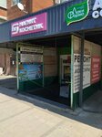 Magnit Kosmetik (Moskovskaya Street, 128), tienda de perfumes y cosmética
