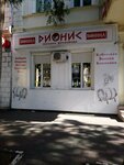 Дионис (Kerchenskaya street, 6), alcoholic beverages