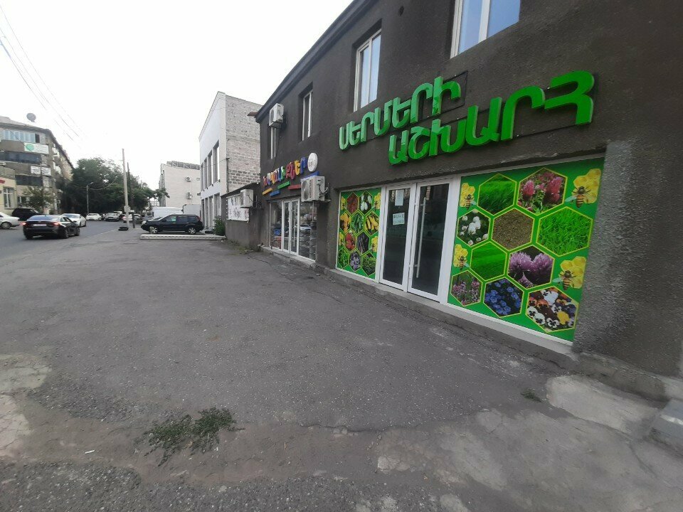 Seed shop Мир семян, Yerevan, photo