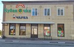 Кубаночка (stanitsa Novopokrovskaya, Pochtovaya ulitsa, 32), grocery
