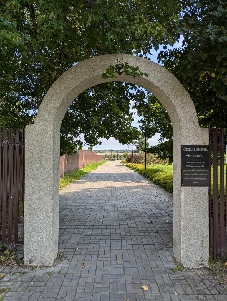 Landmark, attraction Мемориальный комплекс Расстрельная яма, Moscow and Moscow Oblast, photo