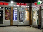 MokuCity (ulitsa Lunacharskogo, 1А), tobacco and smoking accessories shop