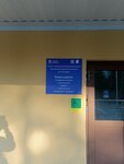 Guzso Saratovskaya rayonnaya bolnitsa (rabochiy posyolok Sokolovy, Tankistskaya ulitsa, 60), policlínica para adultos