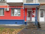 Myasnaya lavka (Blyukhera Street, 24), butcher shop