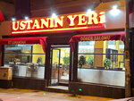 Master's Place (Istanbul, Sancaktepe, Yakacik Avenue, 161A), cafetería