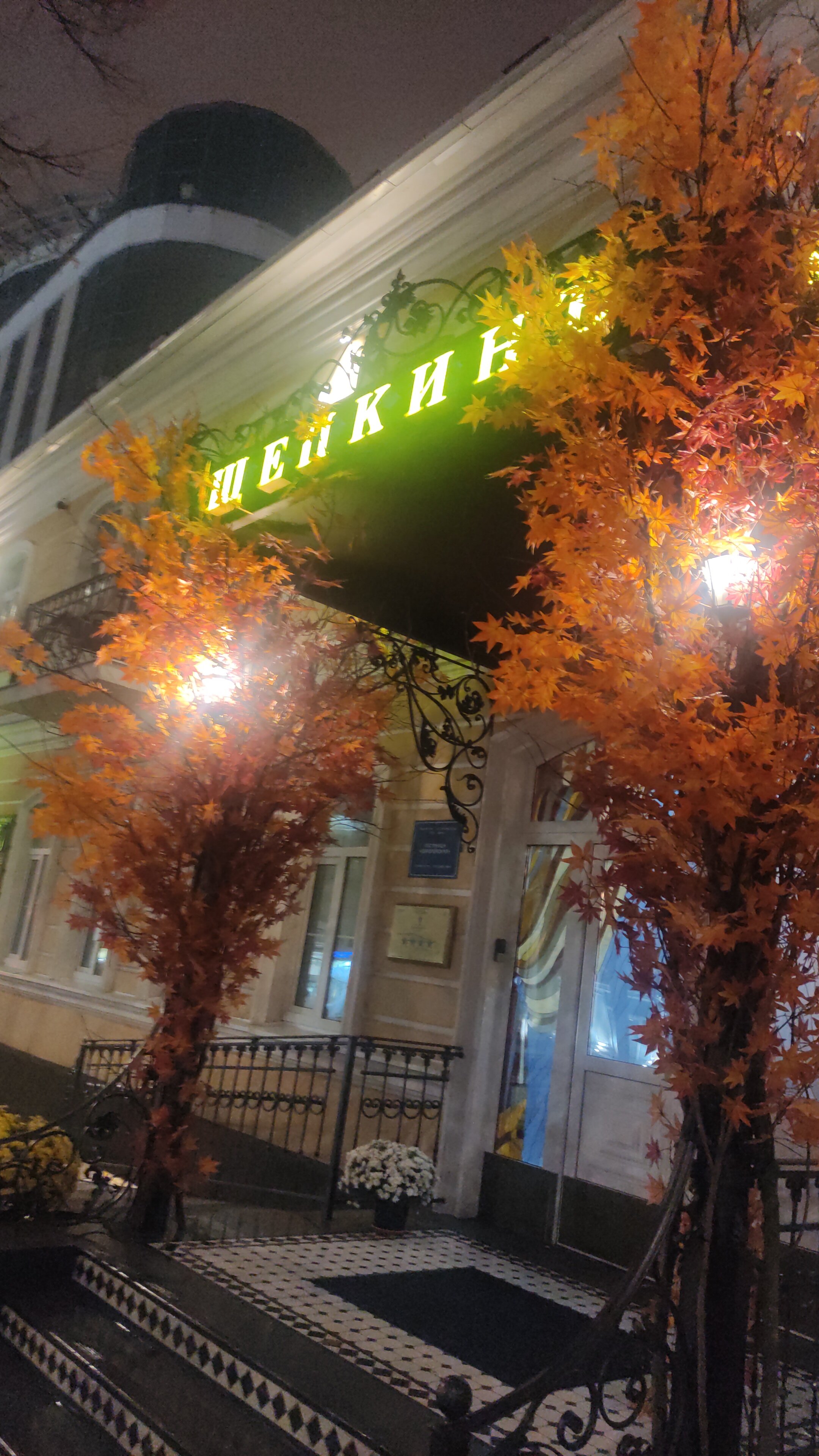 Фото Щепкинъ