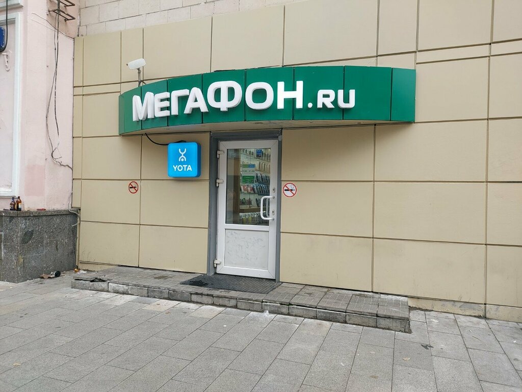 Payment terminal Мегафон, платёжный терминал, Moscow, photo