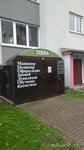 Terra (Balashovskaya street, 2) ، صالون تجميل