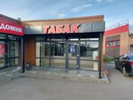Табак (Oktyabrskaya Street, 34А), tobacco and smoking accessories shop