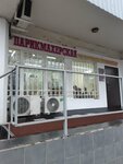 Esma (Vilnyusskaya Street, 8к2), beauty salon