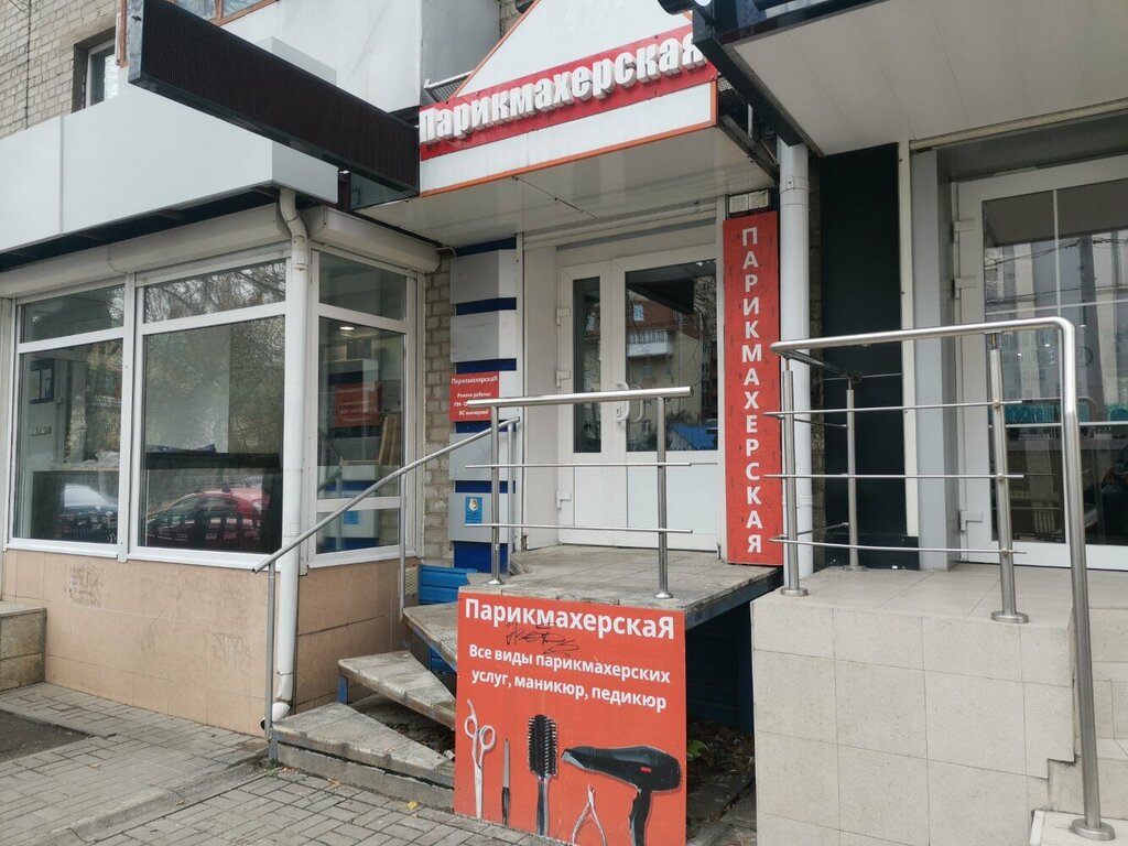 Hairdresser Парикмахерская, Voronezh, photo