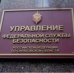 Аппарат уполномоченного по правам человека Саратовской области (ул. имени Челюскинцев, 116, Саратов), министерства, ведомства, государственные службы в Саратове