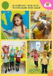 Яркие дети (ул. Адмирала Коновалова, 2-4, Санкт-Петербург), центр развития ребёнка в Санкт‑Петербурге