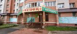 Хозтовары (ulitsa Rylenkova, 57), household goods and chemicals shop