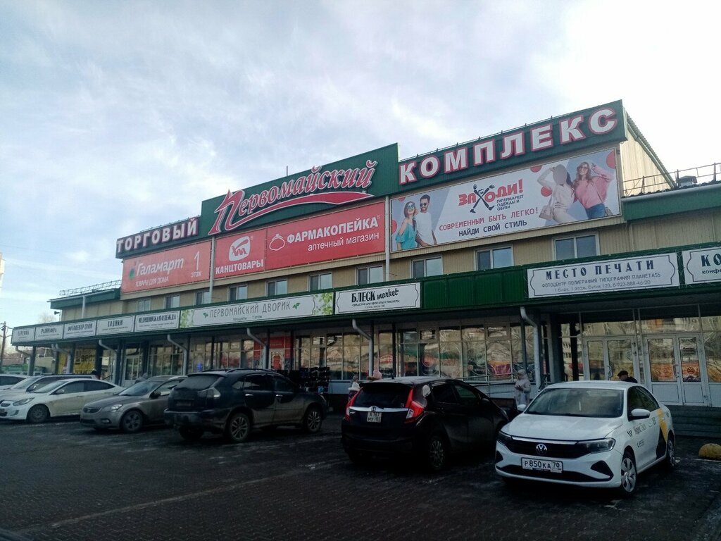 Nuts, snacks, dried fruits Специи, сухофрукты, Omsk, photo