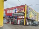 Обои А1 (Doninskoe Highway, 20/А1) ، متجر لبيع ورق الجدران