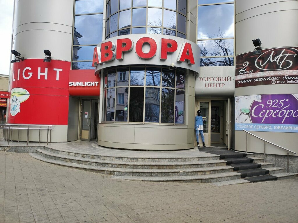 Shopping mall Avrora, Stavropol, photo