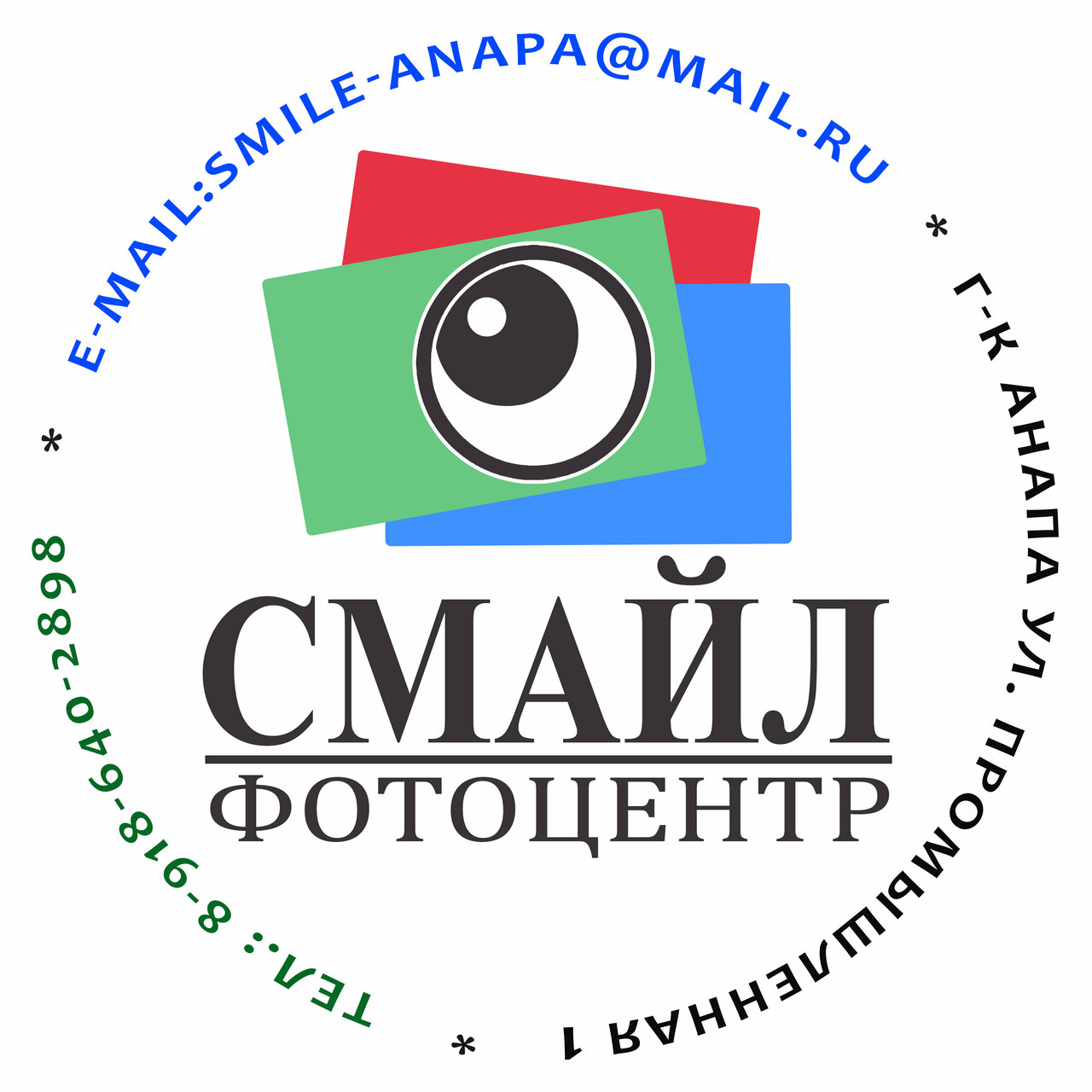 Смайл