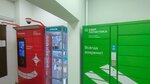 Сберлогистика (Valeriya Gavrilina Street, 13к1), parcel automat