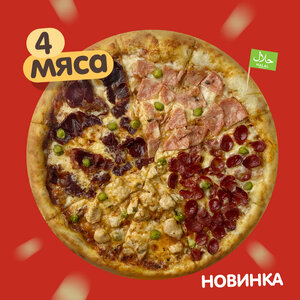 Mona Pizza (Autonomous Republic of Crimea, Bakhchisarai, Budivelna vulytsia), pizzeria