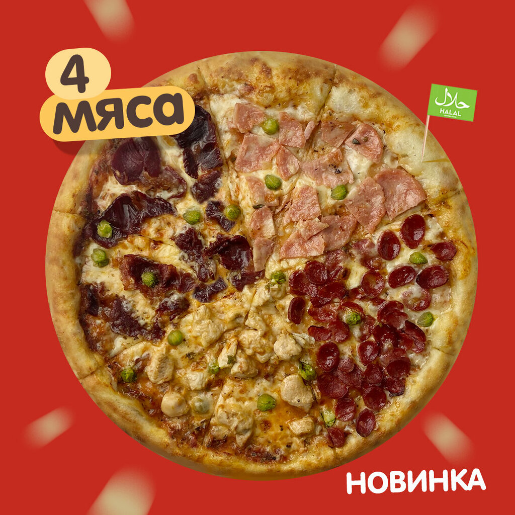 Pizzeria Mona Pizza, Bahchisaraj, photo