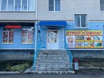 СтройХозМаг (Chekhova Street, 57), tienda de construcción