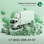 Гарант-Логистика (Medvezhyegorskaya ulitsa, 2А), haulage
